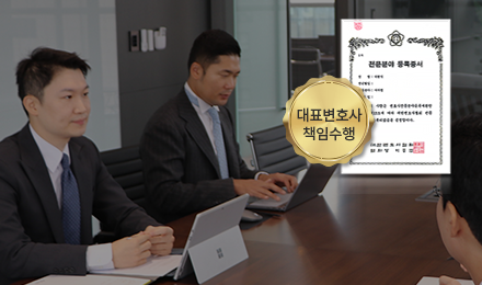 확실한 비밀유지,
합의전담센터