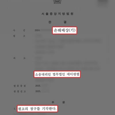 상간남 소송 피고, 원고의 사실혼 주장에 반박하여 위자료 전액 기각 성공