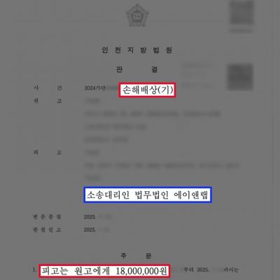 유부녀인 줄 알면서 만난 의뢰인 대리하여 위자료 1,200만 원 감액 성공