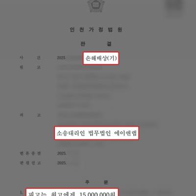 유부녀임을 알고도 교제를 시작한 의뢰인 대리해, 위자료 50% 감액 성공